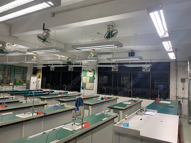 五羊中學生物實驗室教室護眼燈光改造-2
