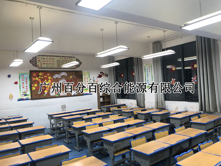 貴州市東山小學教室護眼燈改造案例-2